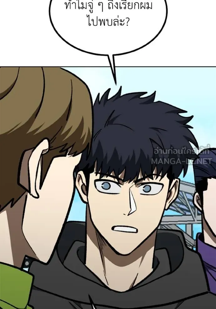 ราชาแห่งอ็อกทากอน ตอนที่ 166 รูปที่ 30