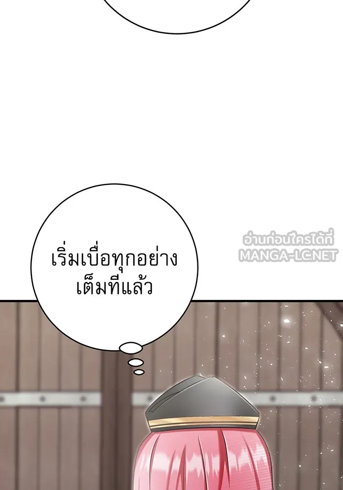 นางร้ายที่ไหนจะมีคุณธรรม ตอนที่ 122 รูปที่ 135