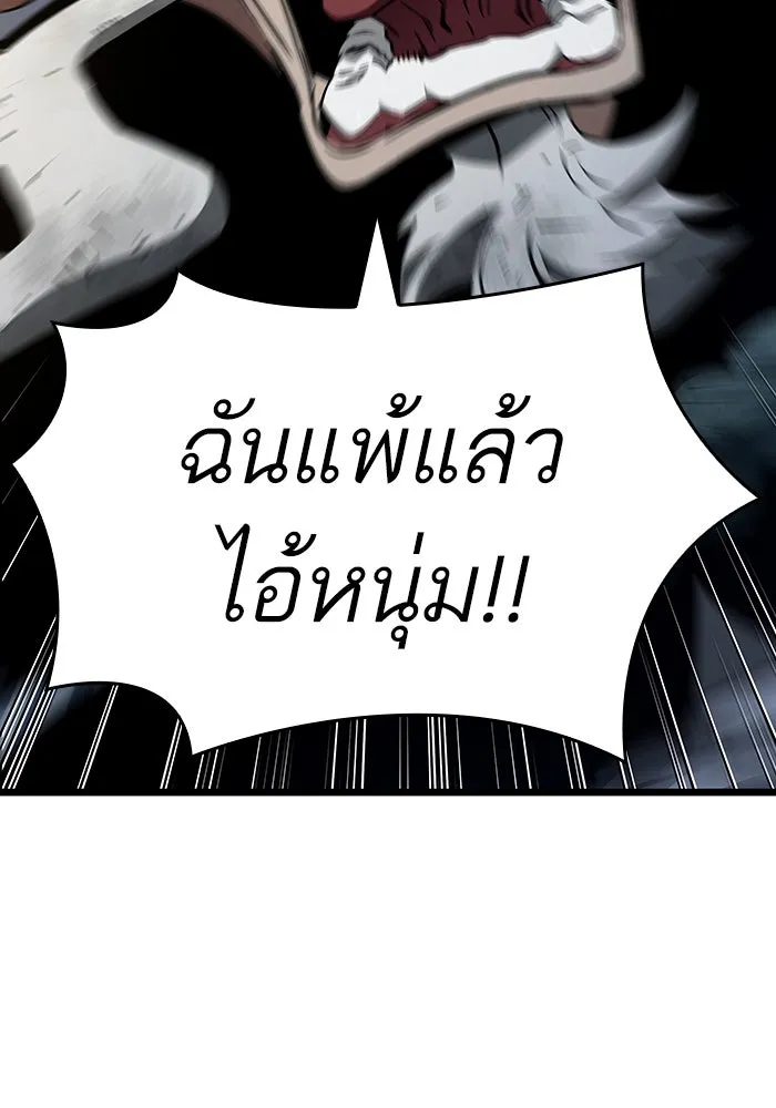หลังวันสิ้นโลก ตอนที่ 24 รูปที่ 35