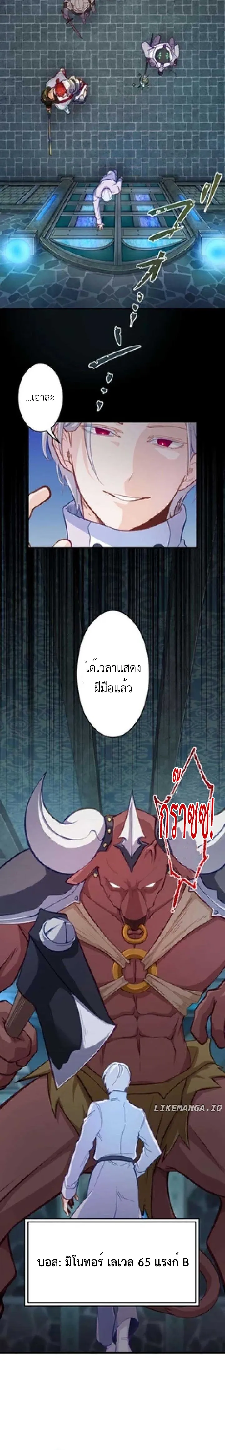 The Akashic Record Which Only I Can Read บ_นท_กจ_กรวาลท_ม_แค_ฉ_นมองเห_น ตอนที่ ตอนที่ 20 รูปที่ 4