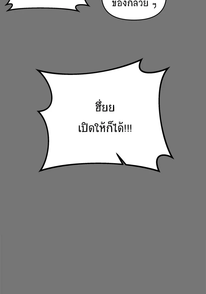 วายร้ายก็อยากมีรัก ตอนที่ 10 รูปที่ 97