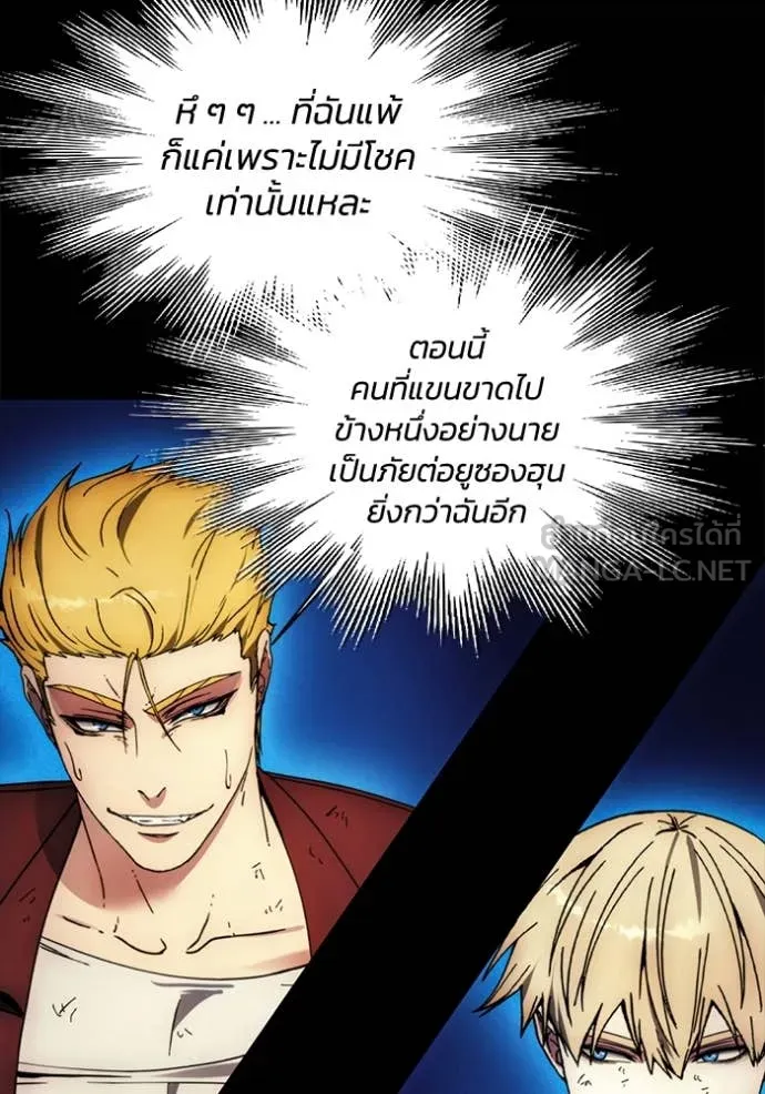 ศึกชิงบัลลังก์เทพเจ้ ตอนที่ 196 รูปที่ 65