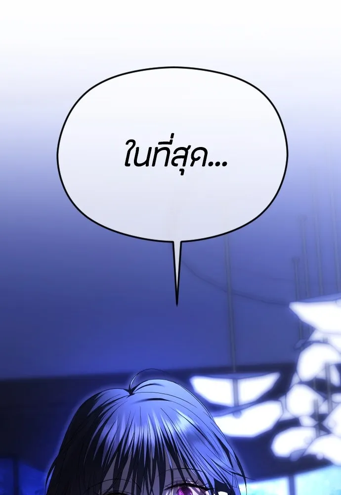 วิธีหนีตายจากนิยายโรคจิต ตอนที่ 62 รูปที่ 158