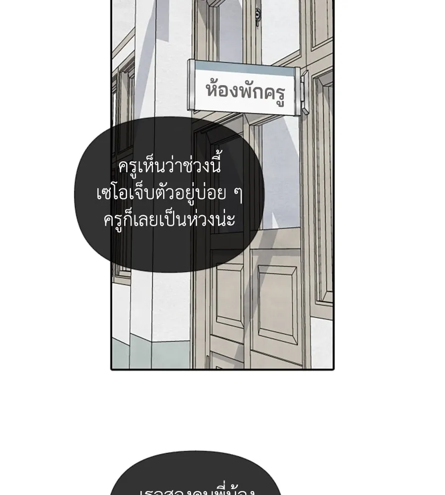 เหตุผลของคนไม่อยากอยู่ ตอนที่ 21 รูปที่ 113