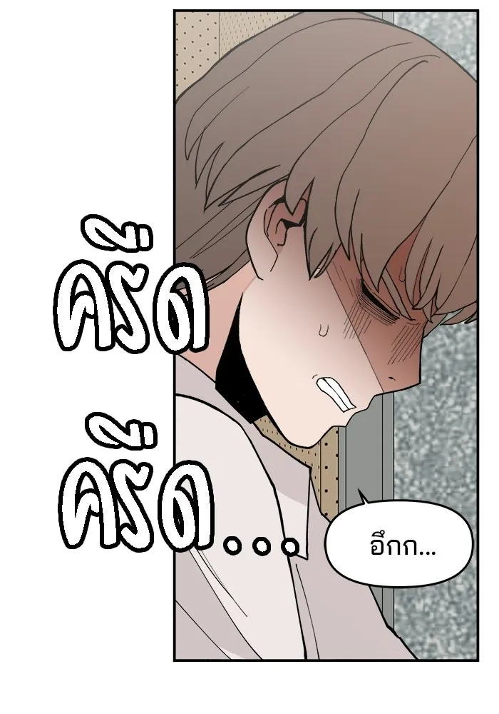 ห้องเรียนสาวแสบ ตอนที่ 84 รูปที่ 43