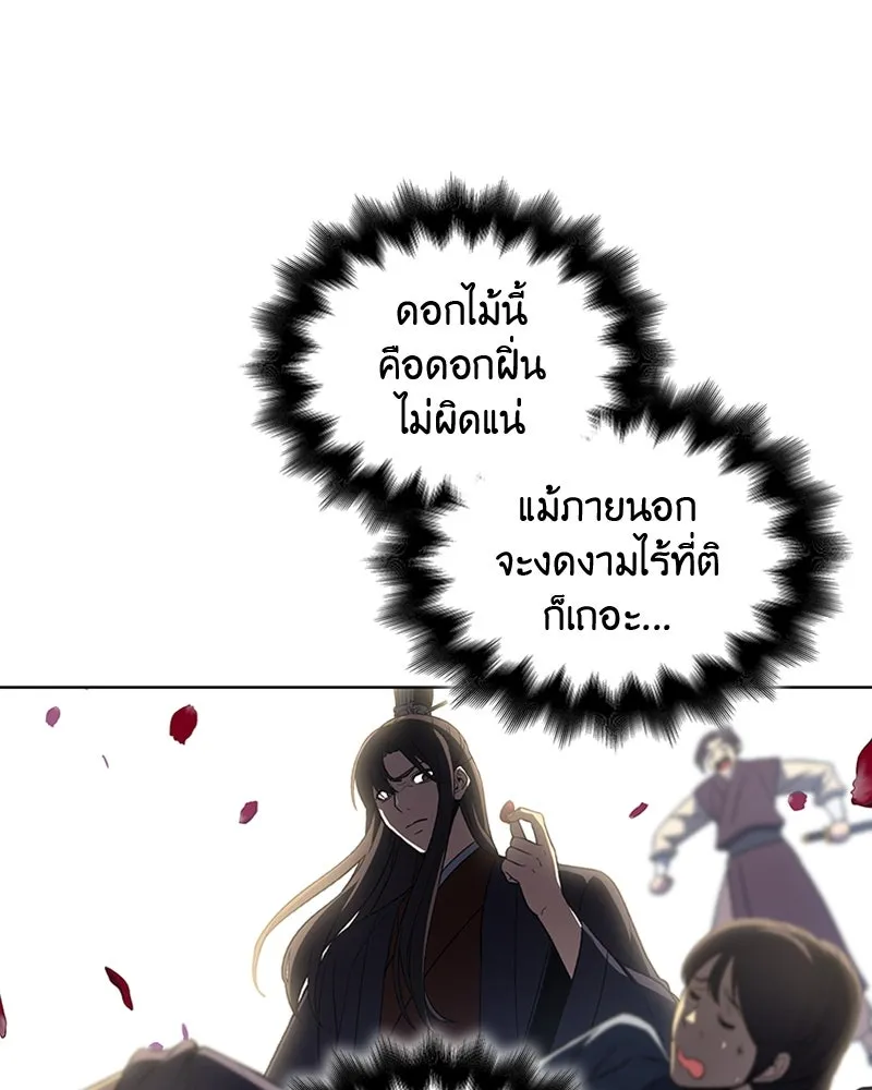 เกิดอีกทีเป็นว่าที่ประมุขลัทธิมาร ตอนที่ 10 รูปที่ 40