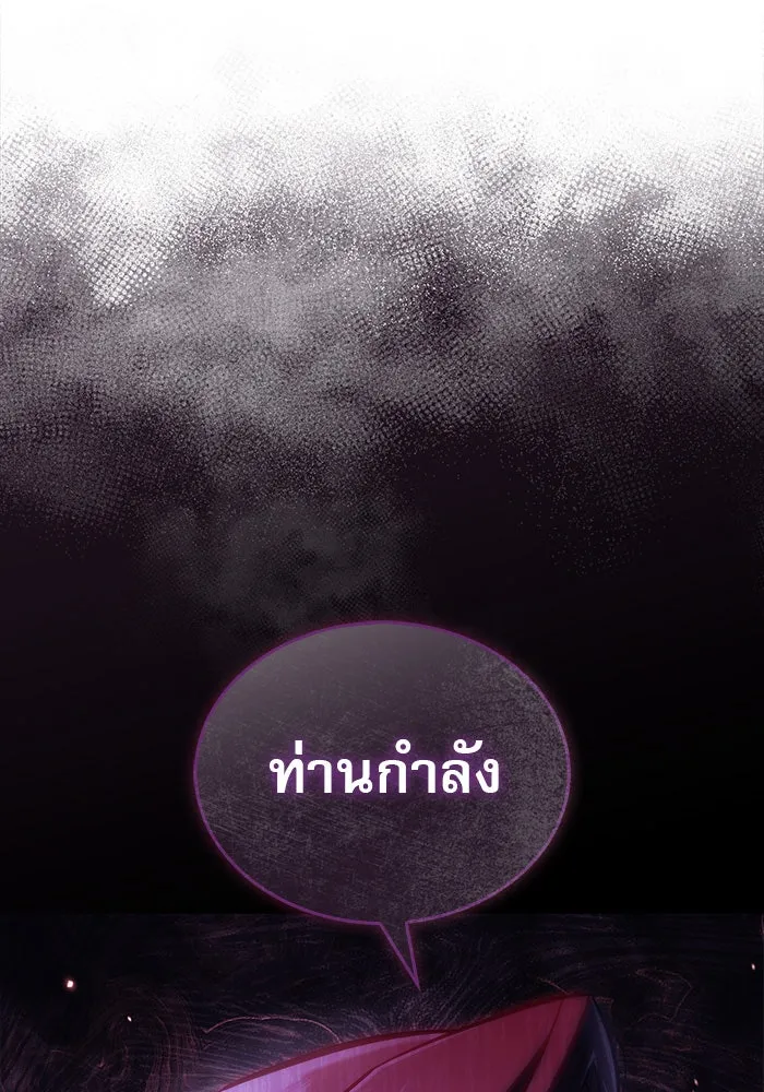 ผมไม่ได้เก่งอย่างที่คิด ตอนที่ 58 รูปที่ 160