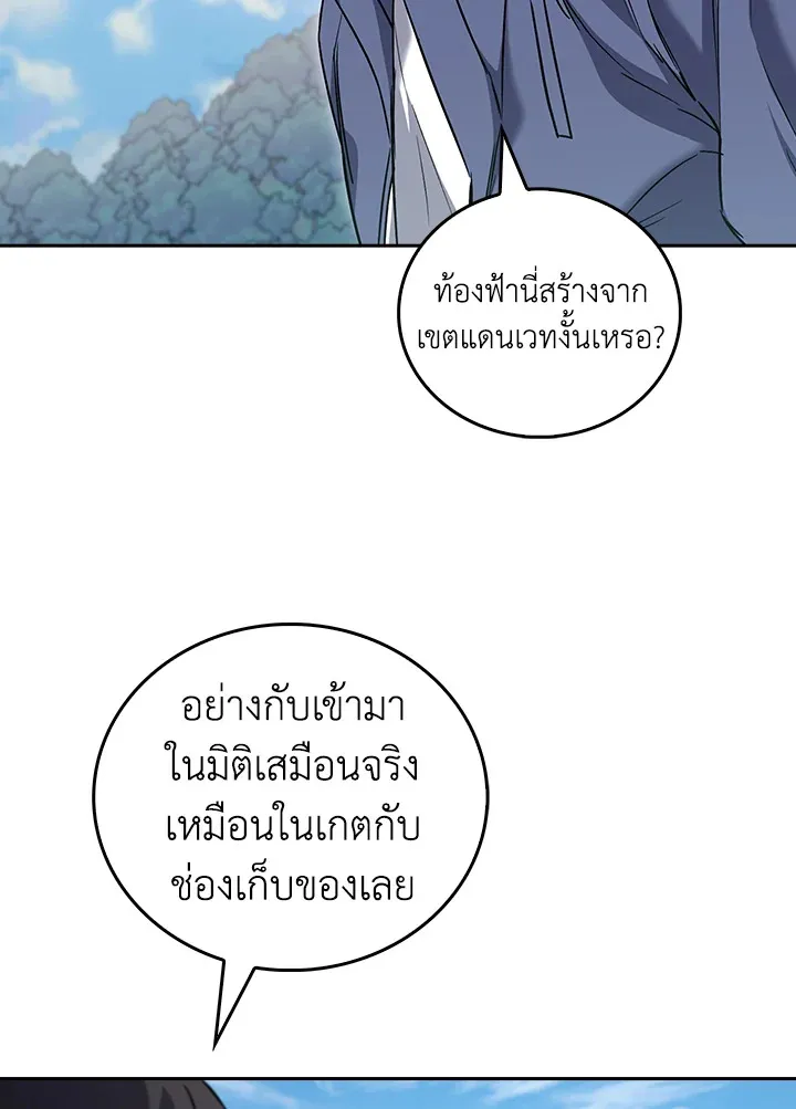 The Delivery Man From Murim ตอนที่ ตอนที่ 57 รูปที่ 49