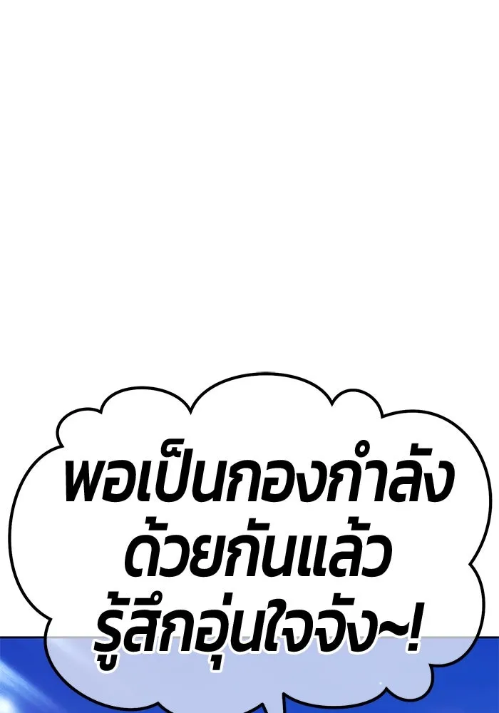 +99 ท่อนไม้พร้อมบวก ตอนที่ 15 ผู้เล่นปนเปื้อน vs พีซ (4) รูปที่ 490