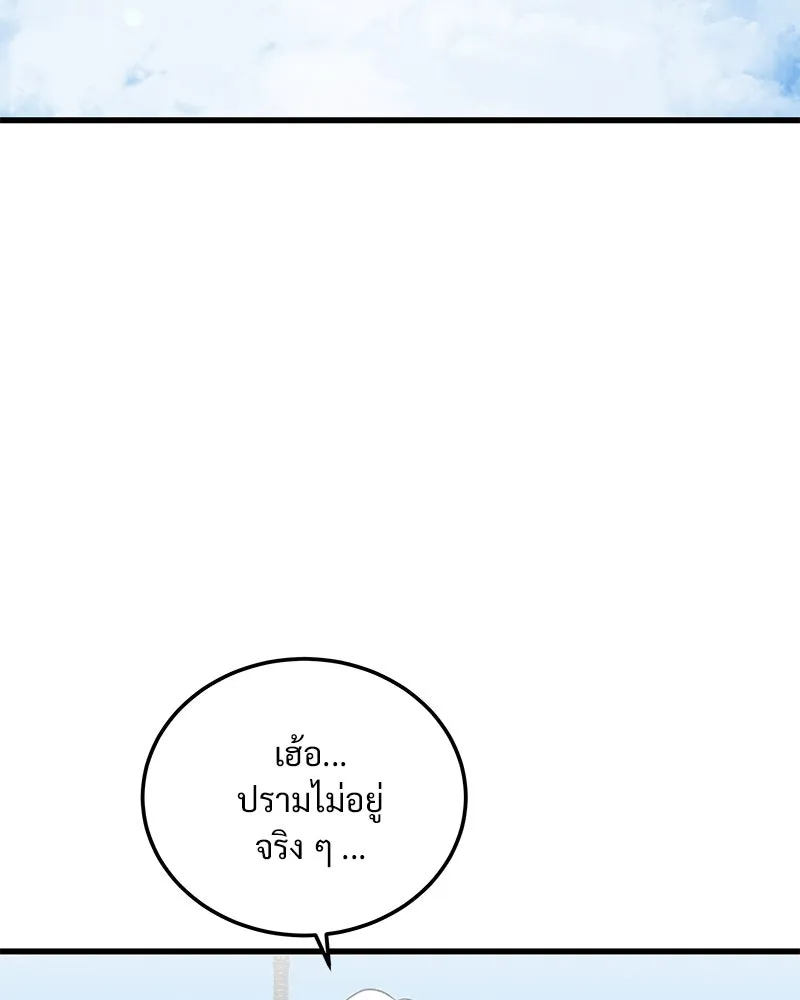 ข้าต้องไม่ใช่พระชายา ตอนที่ 89 (ตอนจบ) รูปที่ 94