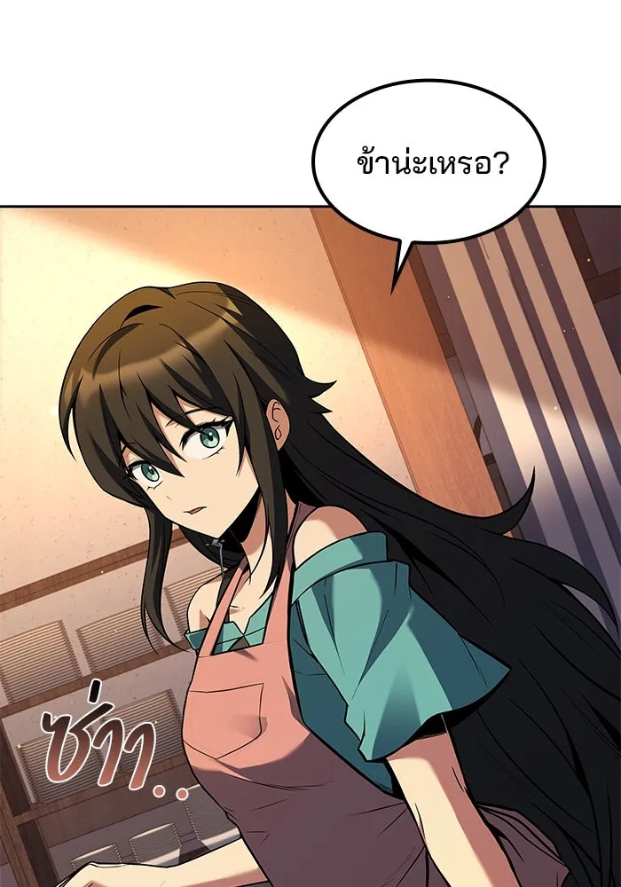 ครัวจอมเวท ตอนที่ 64 รูปที่ 97