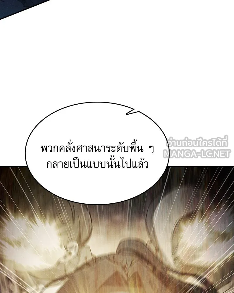 นักดาบอัจฉริยะจากอะคาเดมี ตอนที่ 70 รูปที่ 21