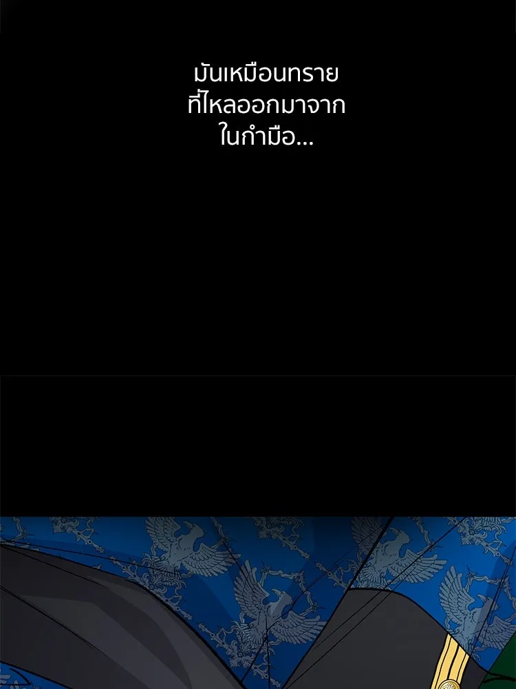 Bring the Love ตอนที่ 120 รูปที่ 37