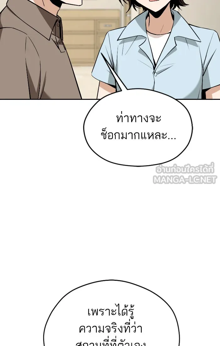 โชคชะตานำพารัก ตอนที่ 88 อยู่เฉย ๆ ไว้ รูปที่ 48