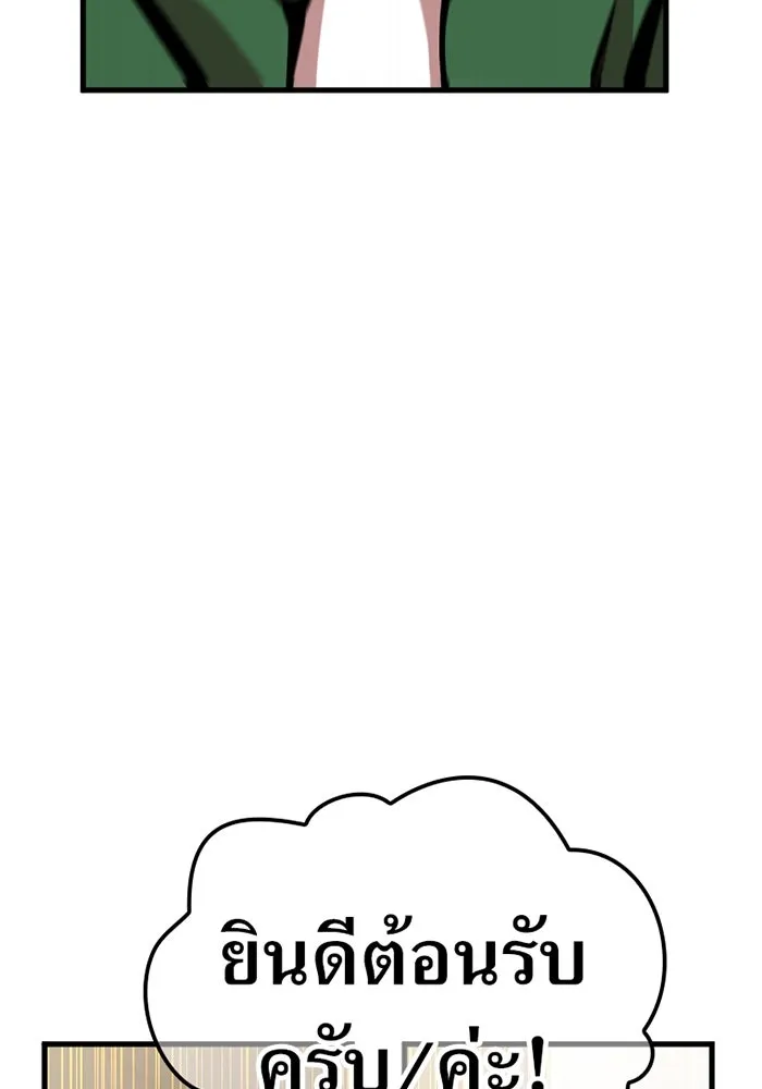 เพลเยอร์เลือดเทวะ ตอนที่ 5 ผู้ไล่ล่า รูปที่ 100