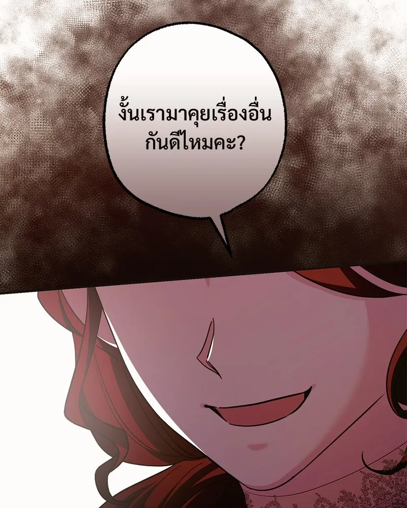 อนาคตพบรัก ตอนที่ 37 รูปที่ 38