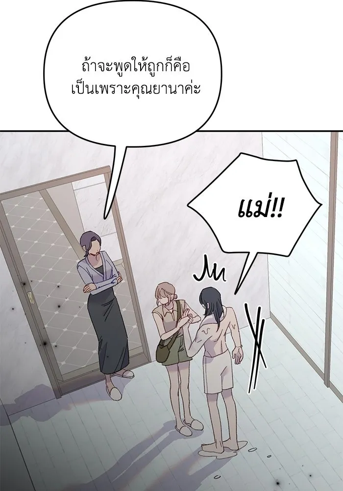 รักน้ำ รักปลา รักเธอนะ ตอนที่ 47 ปลาค้นหาความลับ รูปที่ 28