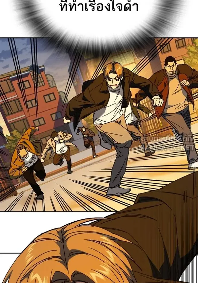 Study Group ตอนที่ 271 รูปที่ 28