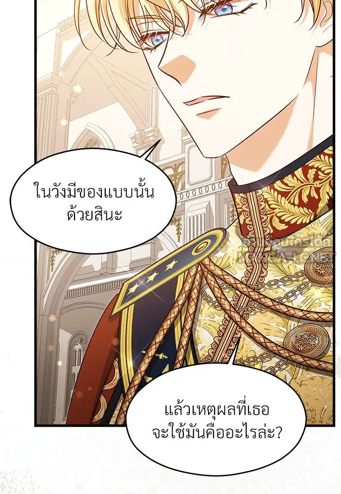 จักรพรรดิคลั่งรักที่เด็กกว่าฉันพันปี ตอนที่ 43 รูปที่ 105