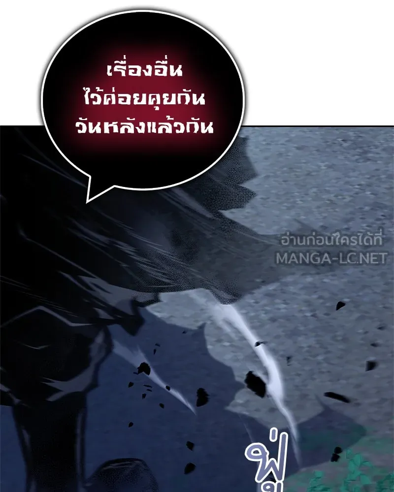 สุดยอดเทรนเนอร์แห่งยุทธภพ ตอนที่ 43 ตั้งจุย รูปที่ 54