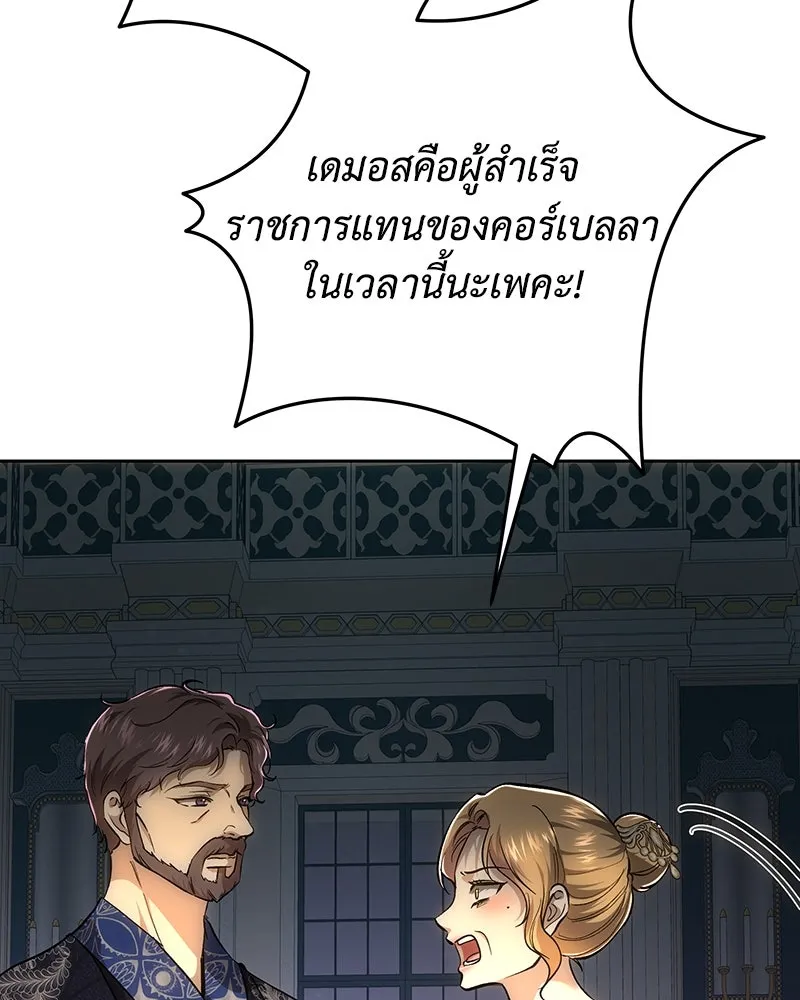 เจ้าหญิงคลั่งแห่งวังหลวง ตอนที่ 138 รูปที่ 13