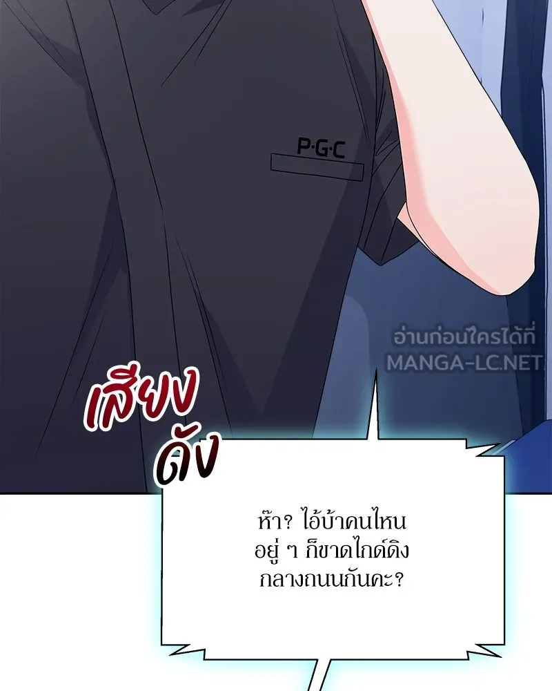 แด่ความเกลียดชัง ตอนที่ 27 รูปที่ 84