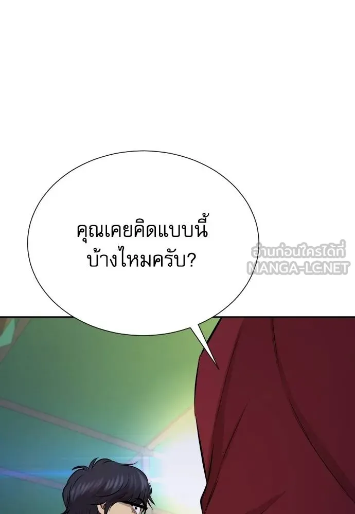 หลานอัจฉริยะ ตอนที่ 27 รูปที่ 103