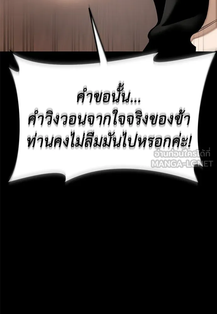 ยมราชลงทัณฑ์ ตอนที่ 132 รูปที่ 27