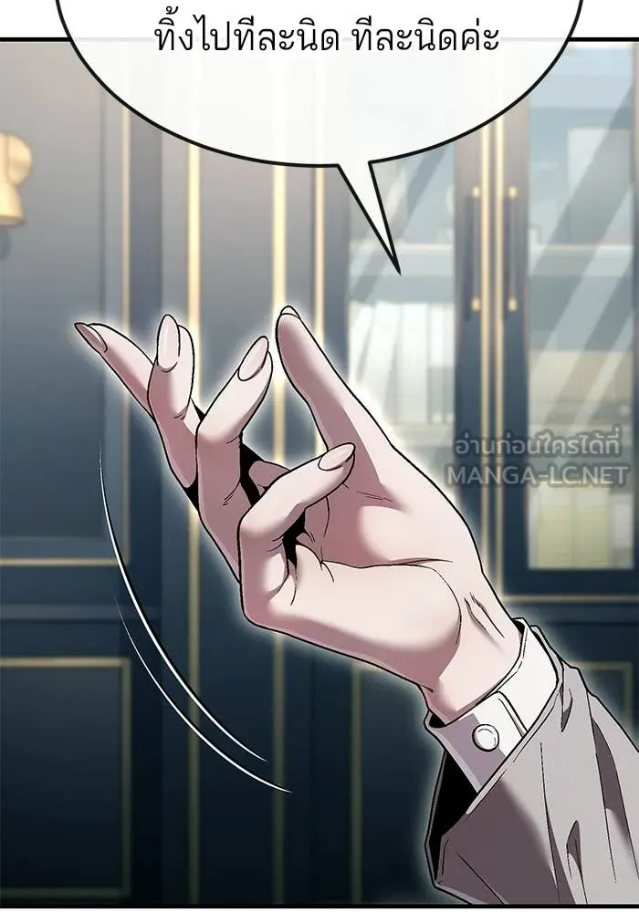 สนิมเชือดเลือดสาด ตอนที่ 56 รูปที่ 159