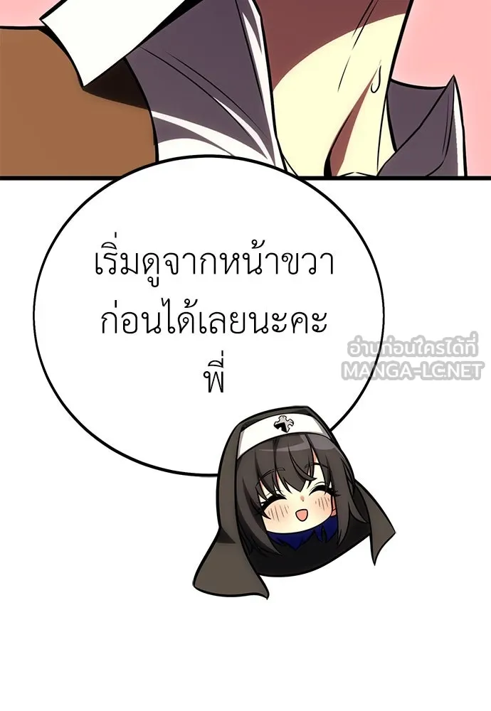 ไอ้เพลเยอร์นั่น ฉันฆ่ามันเอง ตอนที่ 54 รูปที่ 6