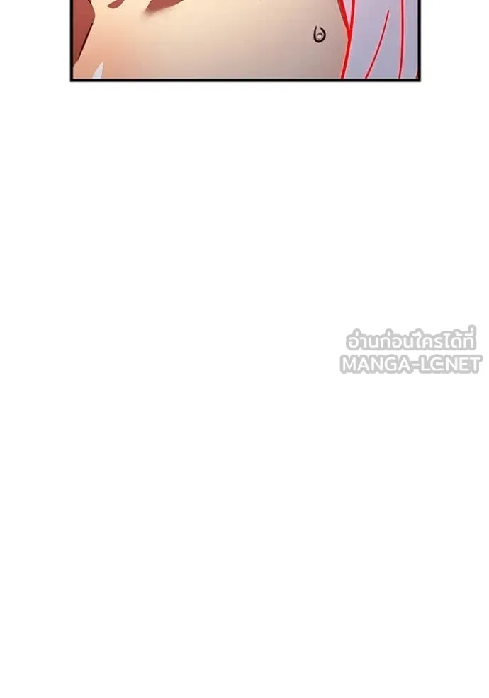 เพลเยอร์เลือดเทวะ ตอนที่ 89 รูปที่ 207