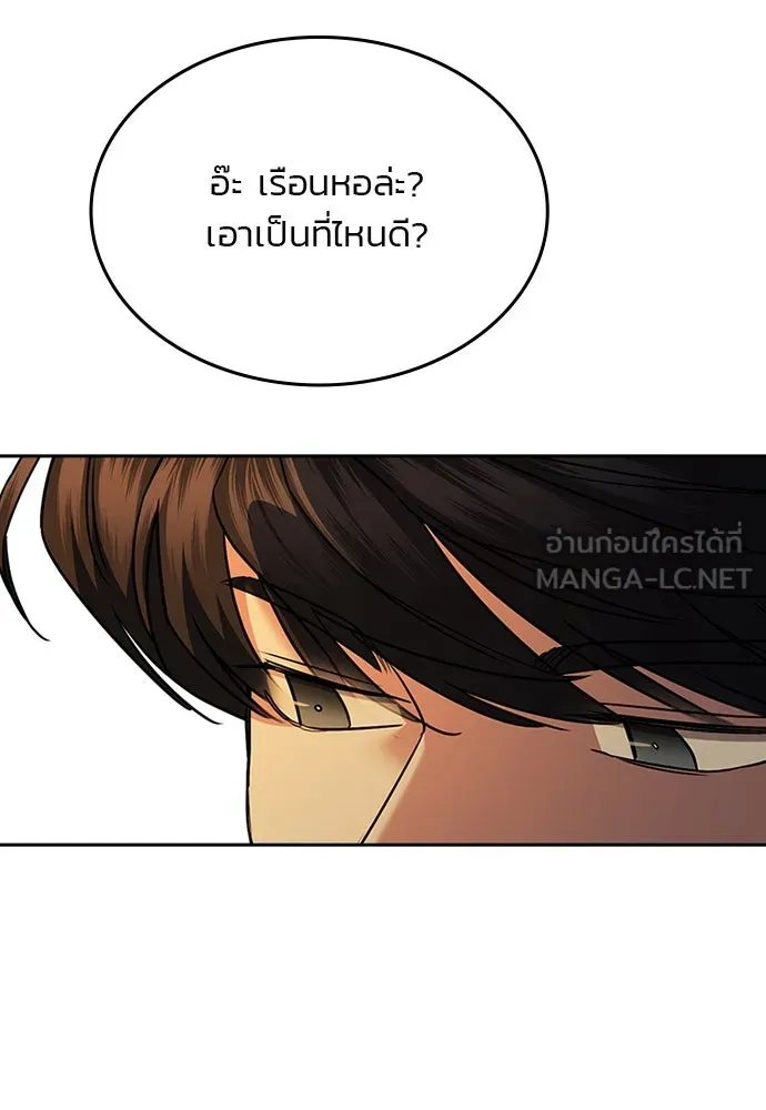 รักแล้วห้ามเลิก ตอนที่ 36 รูปที่ 51