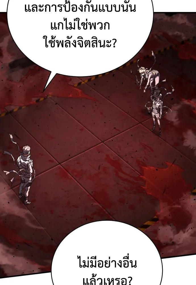 เพชฌฆาตลงทัณฑ์ ตอนที่ 7 รูปที่ 76