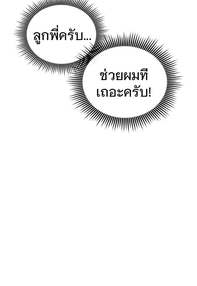 บันทึกรักลูกสาวเจ้าพ่อ ตอนที่ 1 รูปที่ 67