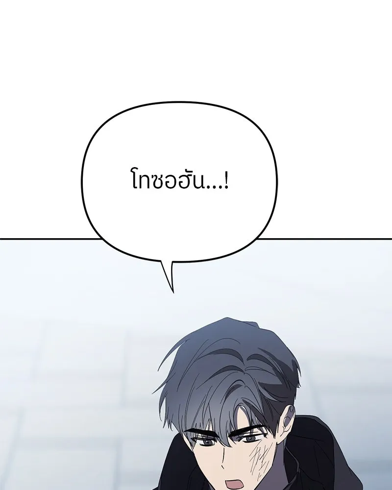 ย้อนเวลามาเป็นมักเน่ ตอนที่ 44 รูปที่ 107