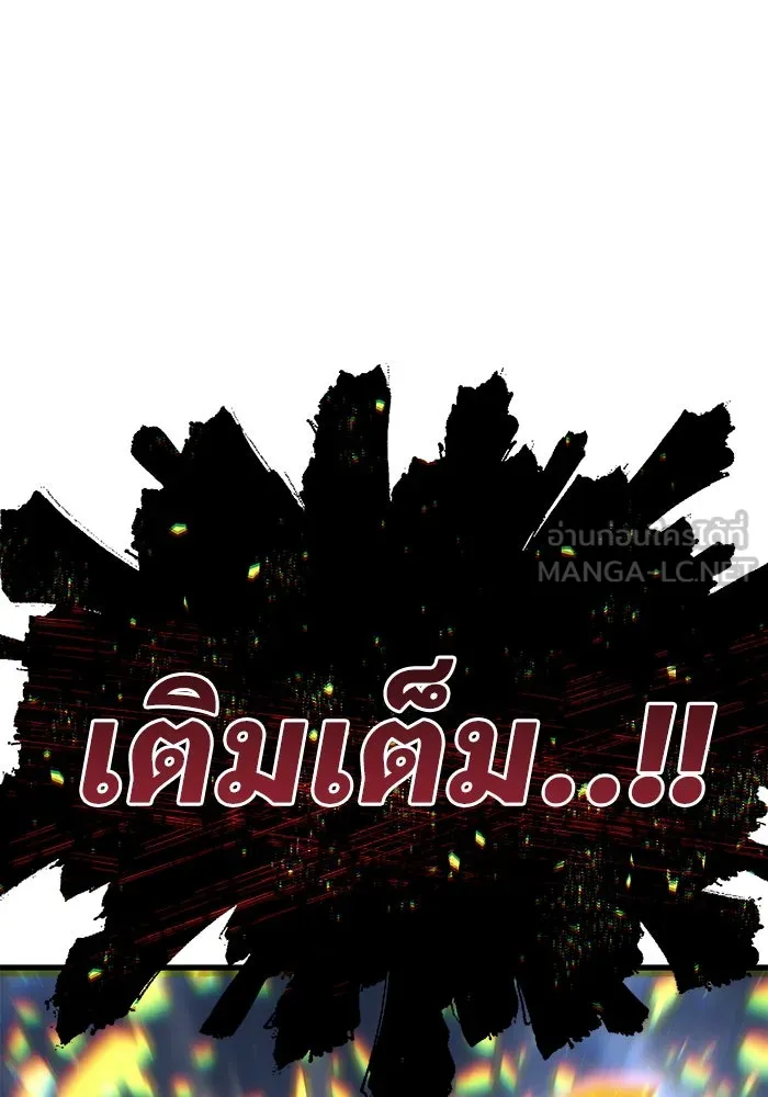 อูเร็ค มาซิโน่ ตอนที่ 7 ไฟดับ รูปที่ 105