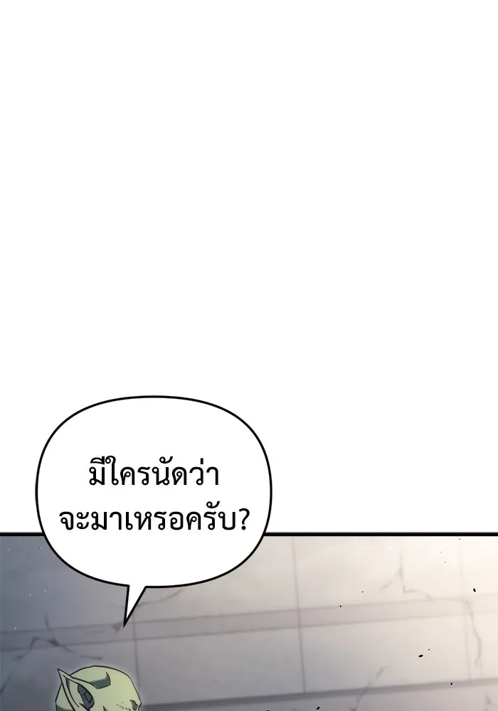 โกดังลับหลังโลกแตก ตอนที่ 25 รูปที่ 37