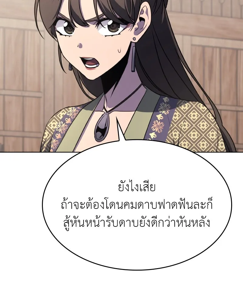 เกิดอีกทีเป็นว่าที่ประมุขลัทธิมาร ตอนที่ 75 รูปที่ 106