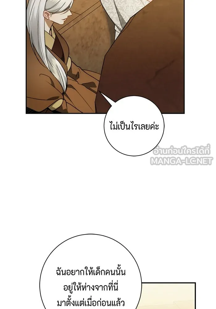 ขอวิธีส่งสามีลงนรก ตอนที่ 46 รูปที่ 21