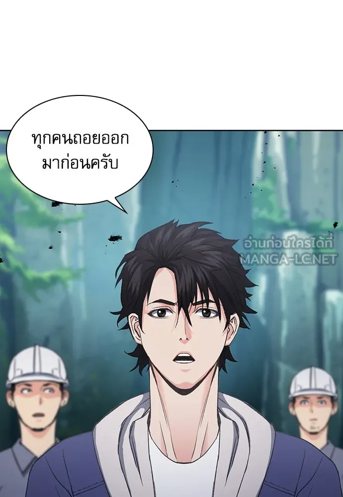 ดรูอิดแห่งสถานีโซล ตอนที่ 95 รูปที่ 39