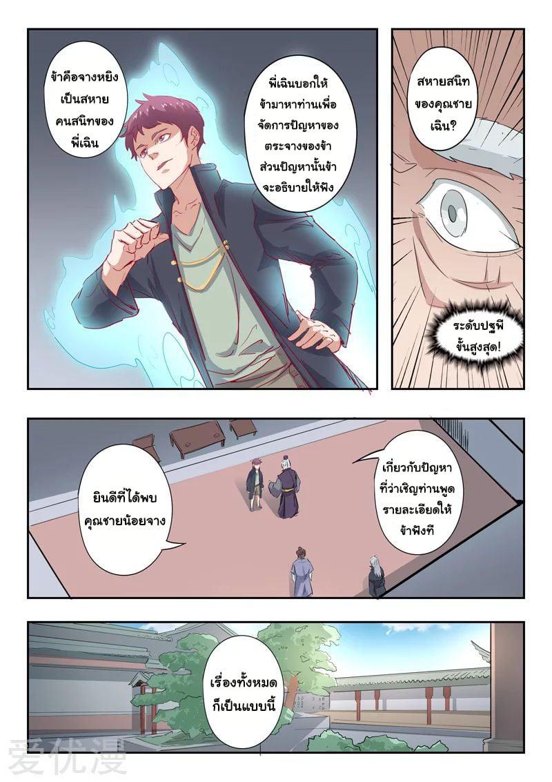 Manga-lc-com อ่านมังงะ อ่านการ์ตูน ออนไลน์ ฟรี Martial Master ตอนที่ 1 2 3 4 5 6 7 8 9 10 11 12 13 14 ฟรี ไม่มีโฆษณา Manga-lc - อ่าน มังงะ อ่าน การ์ตูน ออนไลน์ อ่านมังงะ ฟรี