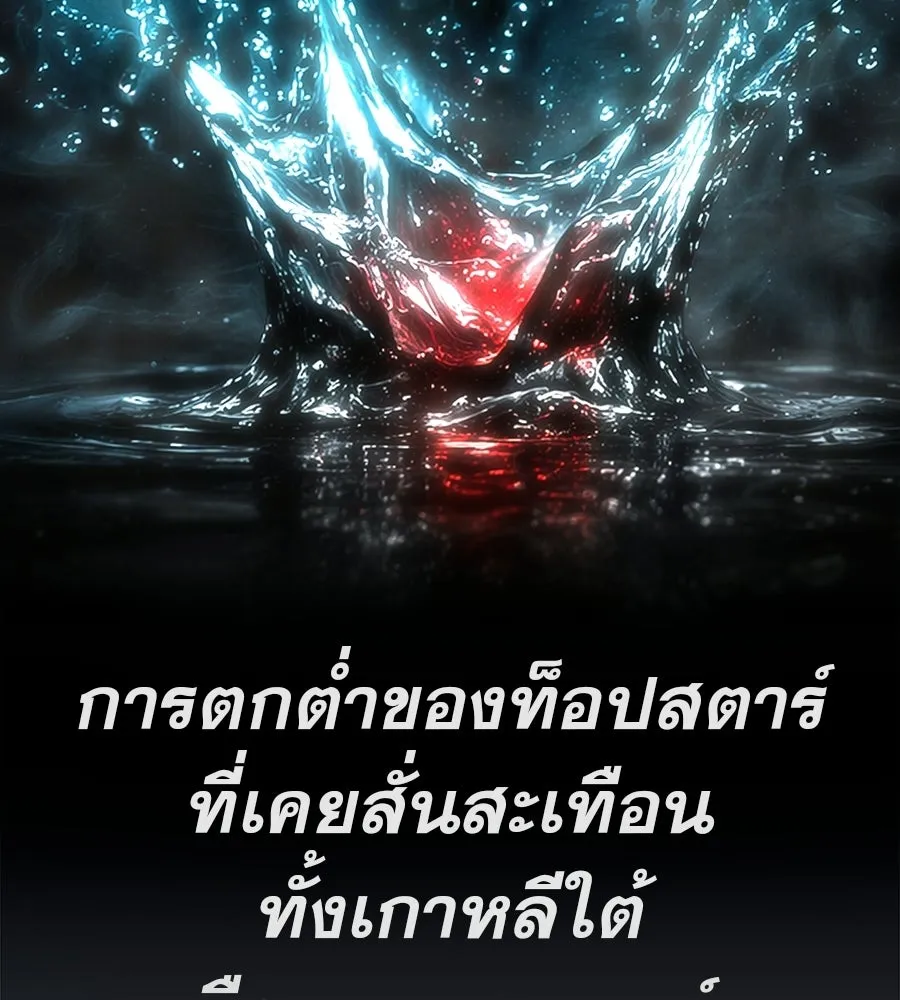 คอลเซ็นเตอร์เปลี่ยนชีวิต ตอนที่ 88 คิดบัญชี รูปที่ 137