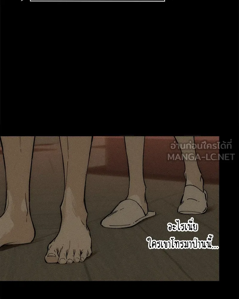 บุปผารุ่มราคะ ตอนที่ 51 รูปที่ 6