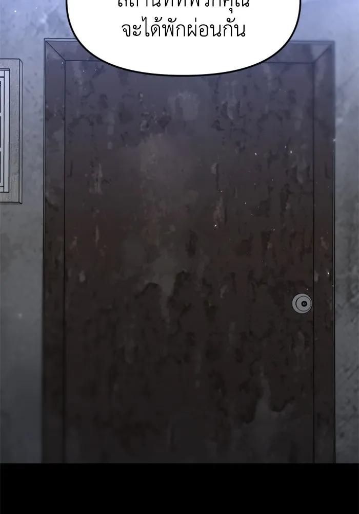 อดีตบอสหอคอย ตอนที่ 80 รูปที่ 130