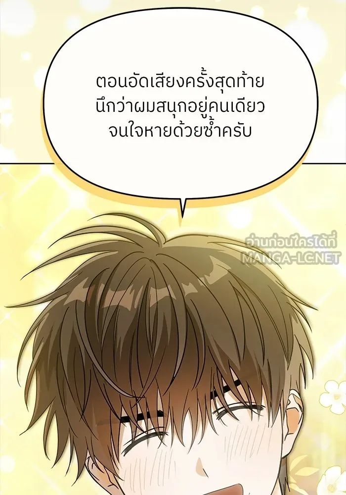 ย้อนเวลามาเป็นมักเน่ ตอนที่ 59 รูปที่ 72