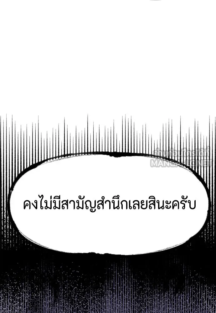 Couple Breaker ตอนที่ 3 รูปที่ 177