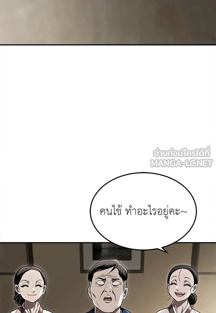 สนามเด็กล่า ตอนที่ 70 รูปที่ 35