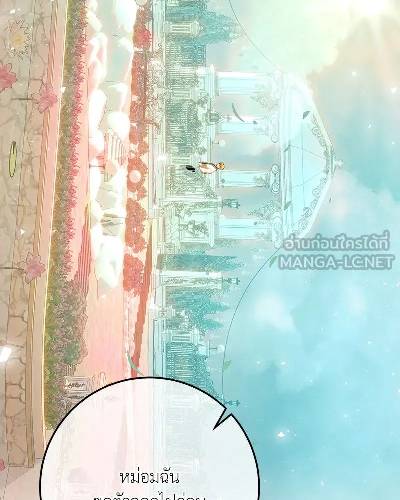 เจ้าหญิงคลั่งแห่งวังหลวง ตอนที่ 78 รูปที่ 117