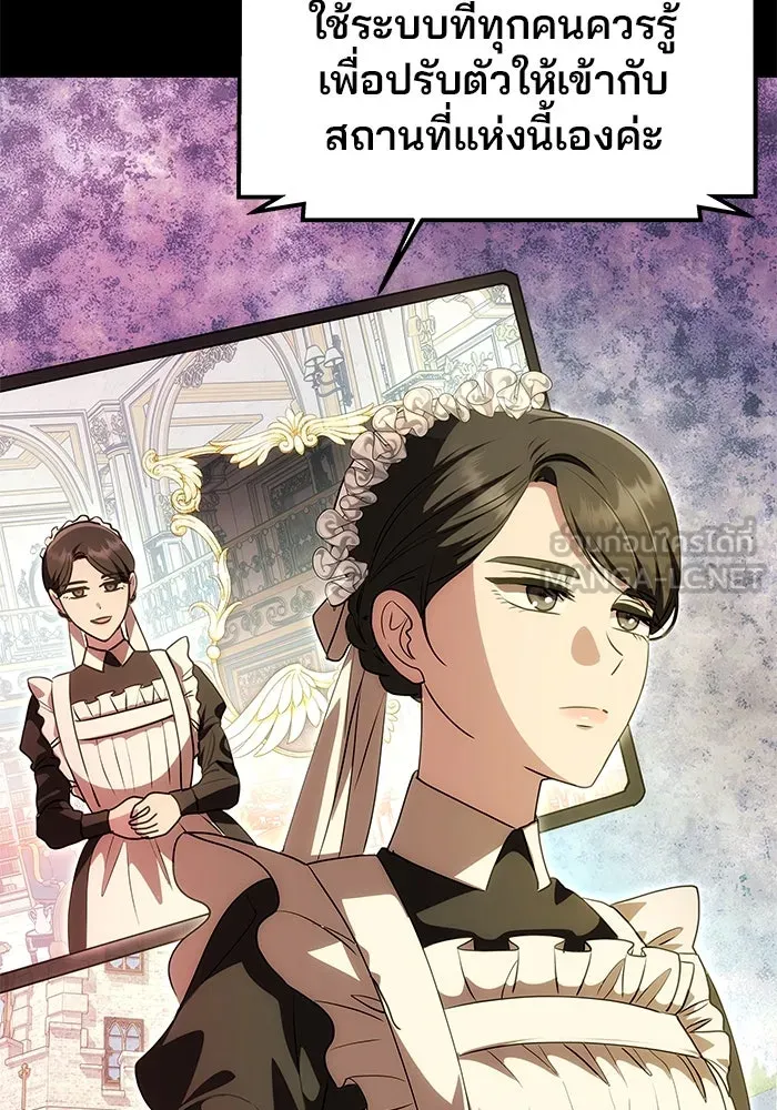 เกมรักจับสามี ตอนที่ 12 รูปที่ 51