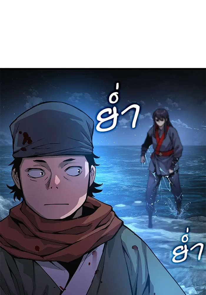 ลับลางลวง ตอนที่ 43 ด่านที่สอง รูปที่ 122